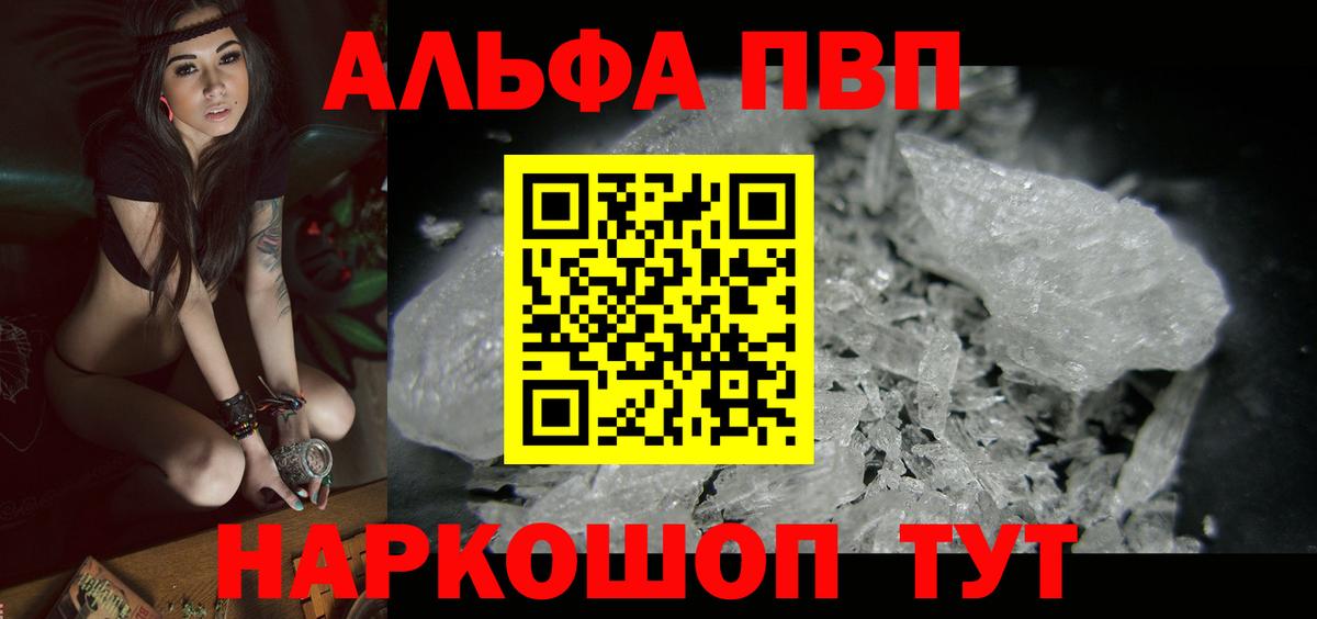 Alpha-PVP СК Самара