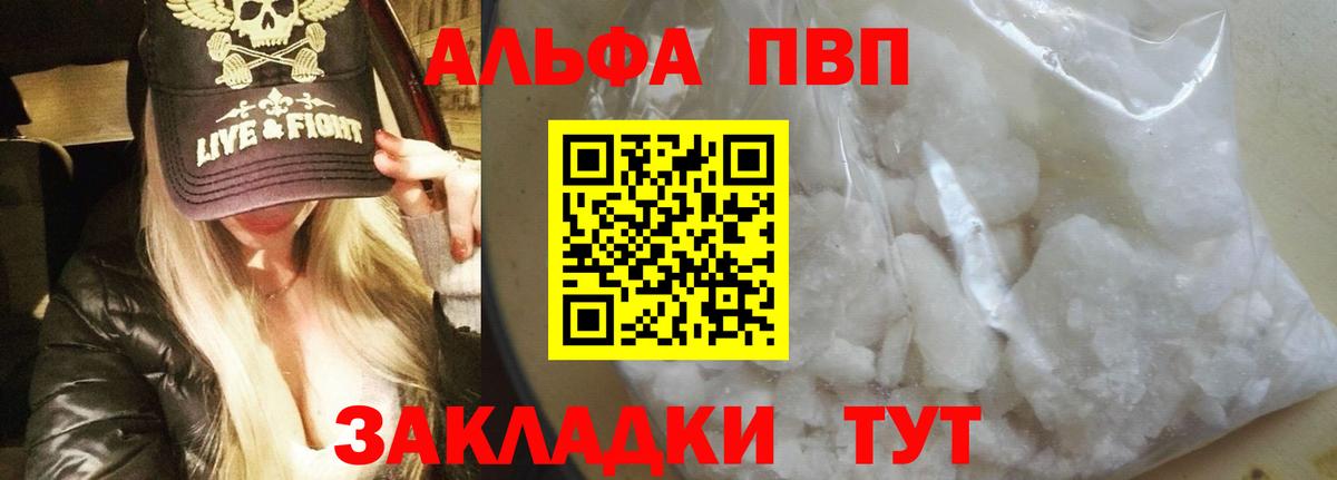 APVP СК  Вход с VPN  APVP кристаллы  Самара 