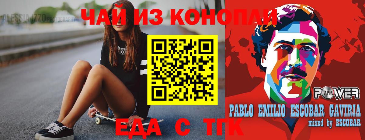 Самара  Еда ТГК конопля  Вход с VPN 