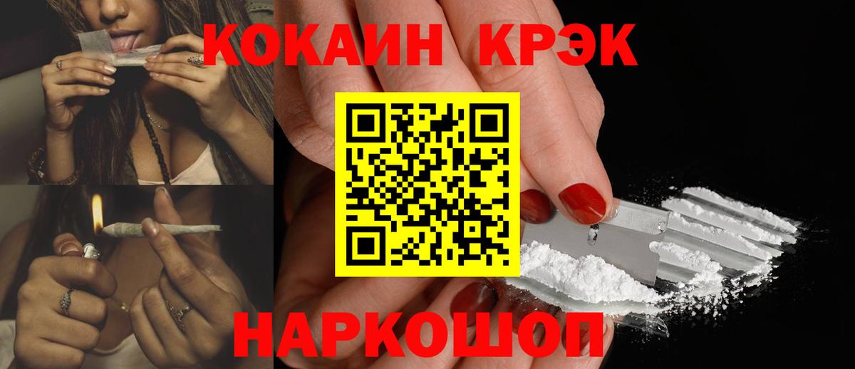 Кокаин  COCAIN 97%  Вход с VPN  Самара 