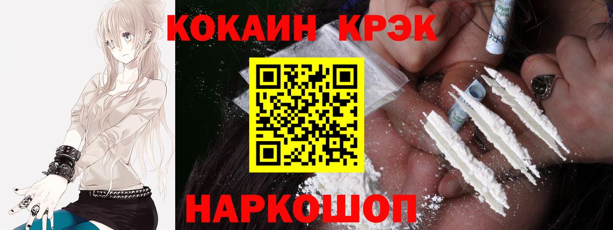 Кокаин Fish Scale Самара