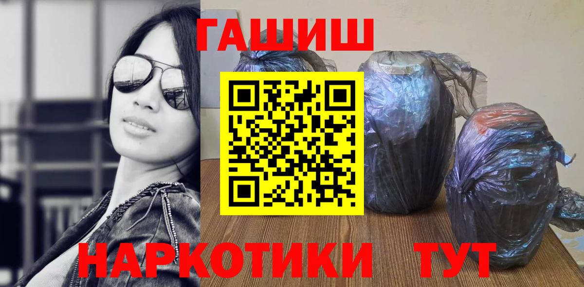 ГАШ индика сатива  где купить наркоту  Самара  Гашиш гашик  Вход с VPN  ГАШИШ 