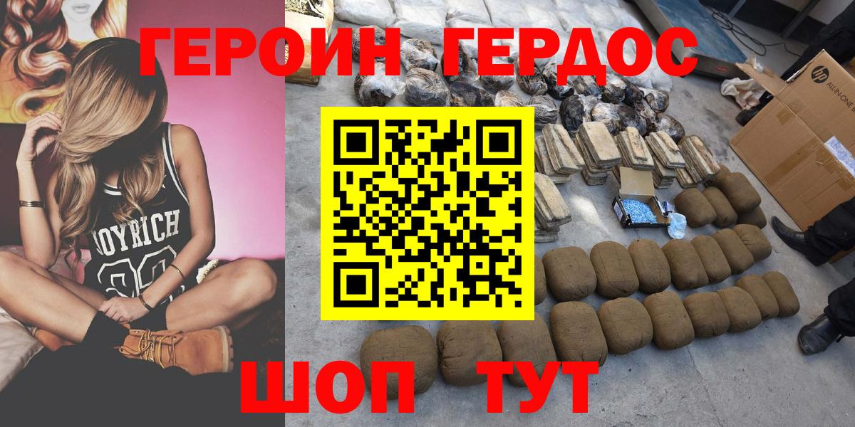 Героин VHQ Самара