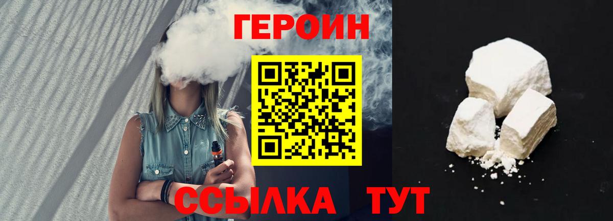 ГЕРОИН  Вход с VPN  Самара  ГЕРОИН VHQ 