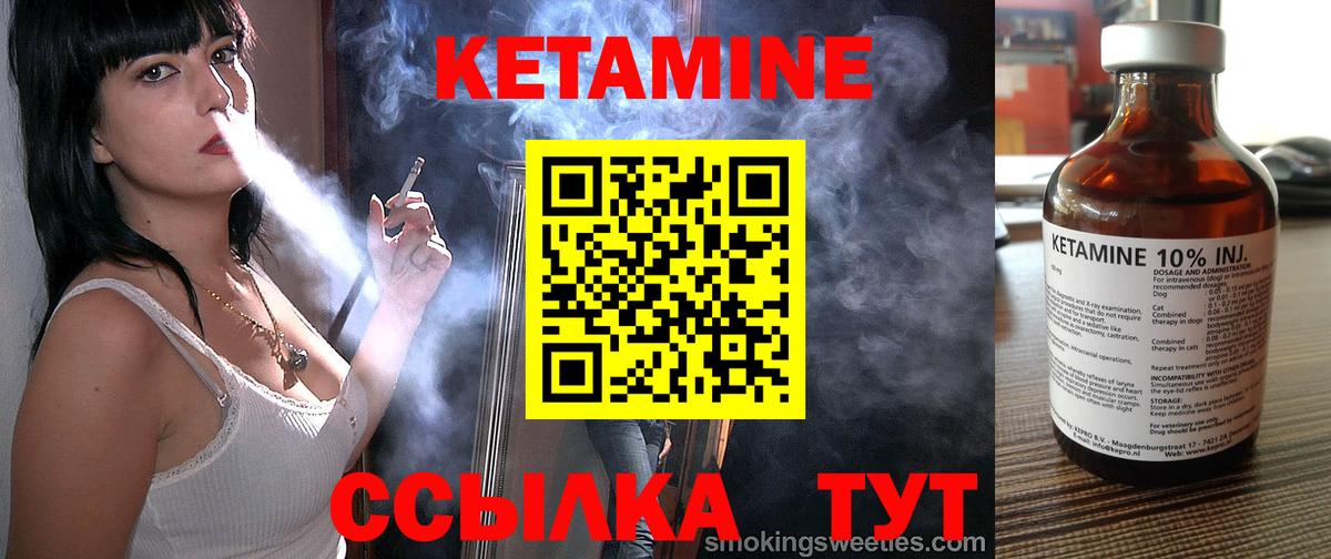 КЕТАМИН ketamine Самара