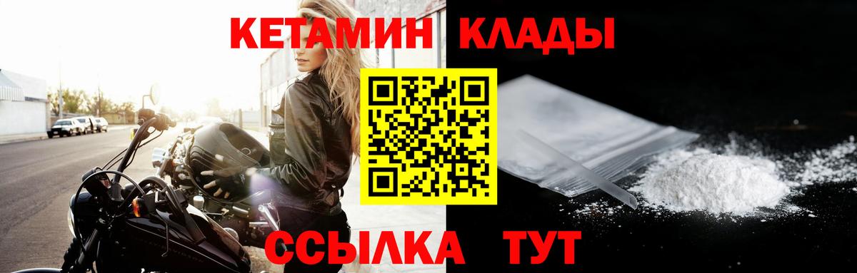 Самара  КЕТАМИН VHQ  Вход с VPN 