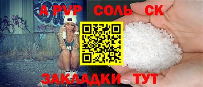молекула духа Новодвинск