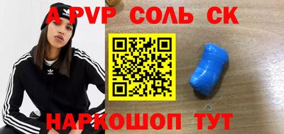 молекула духа Новодвинск