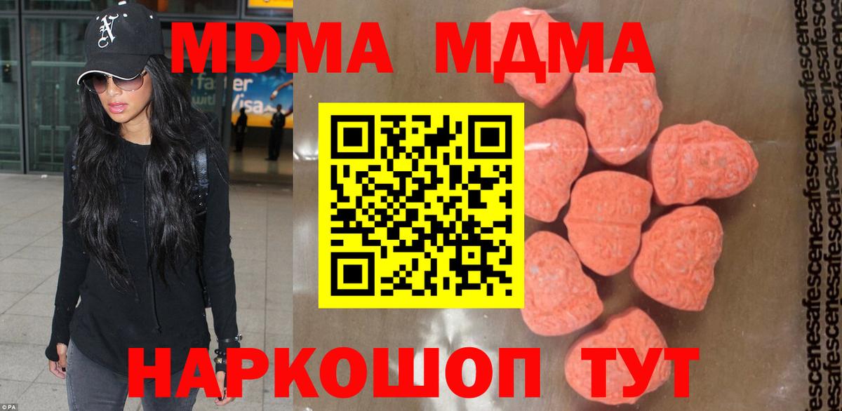 Самара  МДМА молли  МДМА  Вход с VPN 