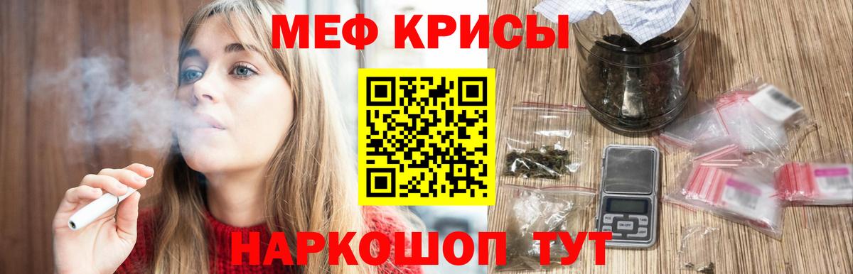 МЯУ-МЯУ mephedrone  Вход с VPN  Меф  Самара  МЕФ  Меф VHQ 