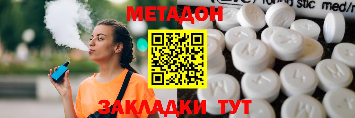 МЕТАДОН мёд  МЕТАДОН кристалл  Самара  Вход с VPN 