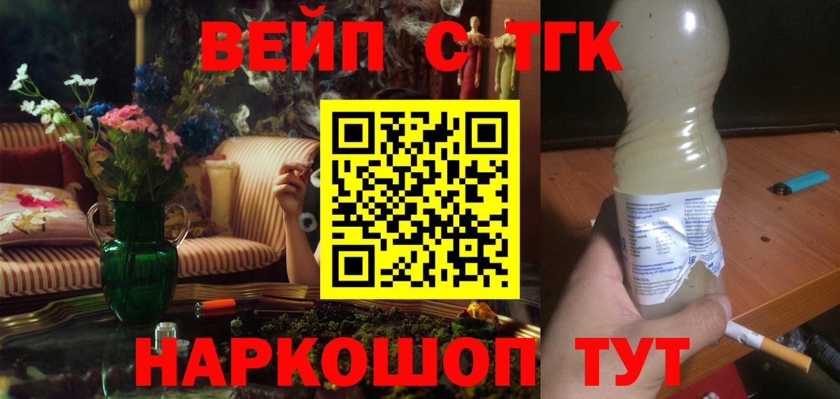 Дистиллят ТГК концентрат  Дистиллят ТГК Wax  Самара  закладка  Вход с VPN 