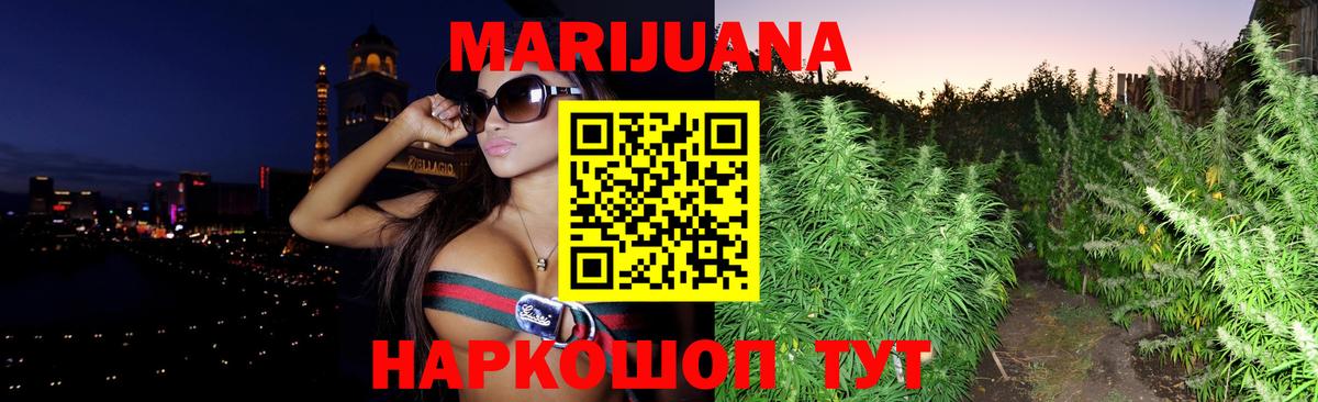 Марихуана Ganja Самара